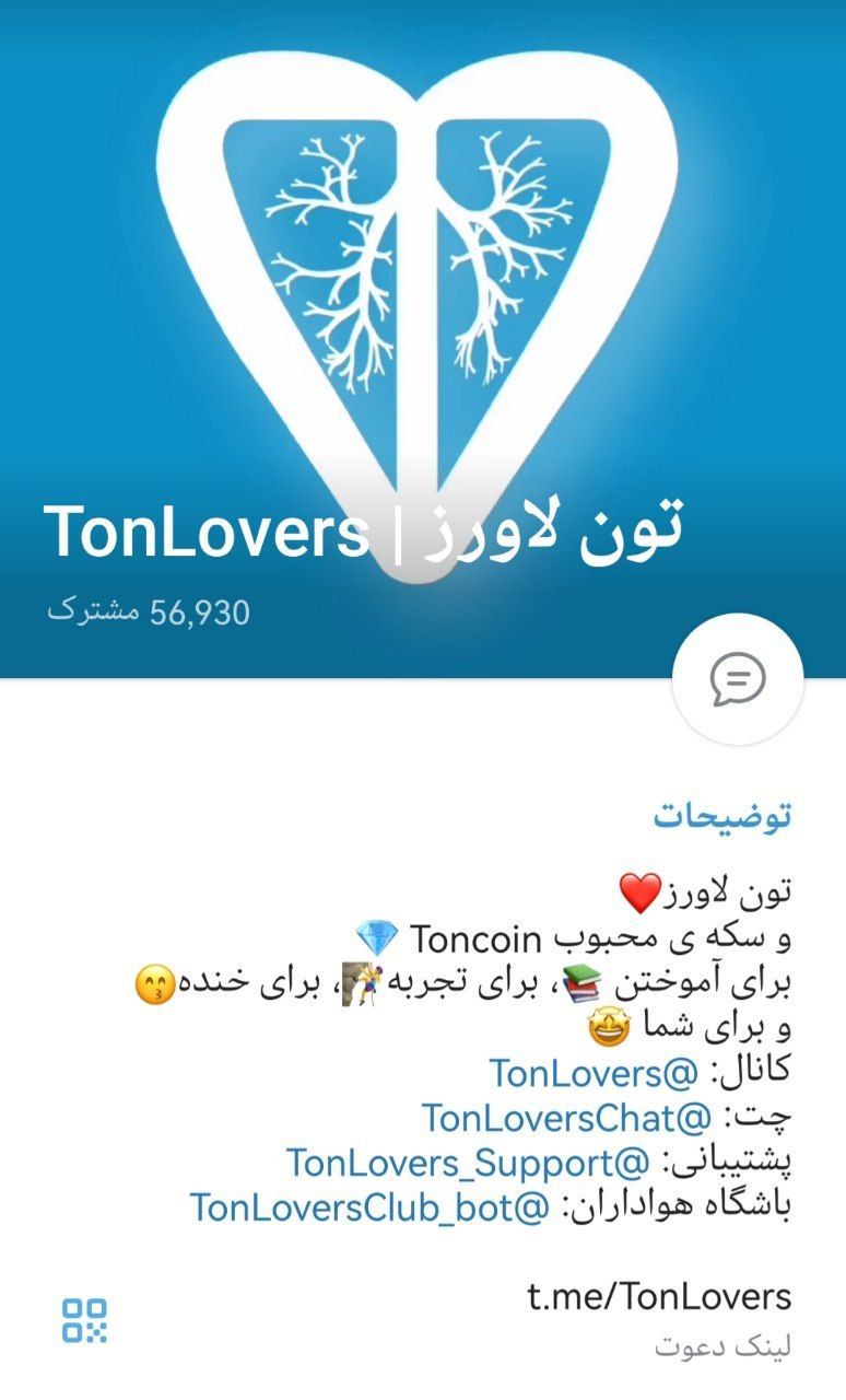 TonLovers App Image