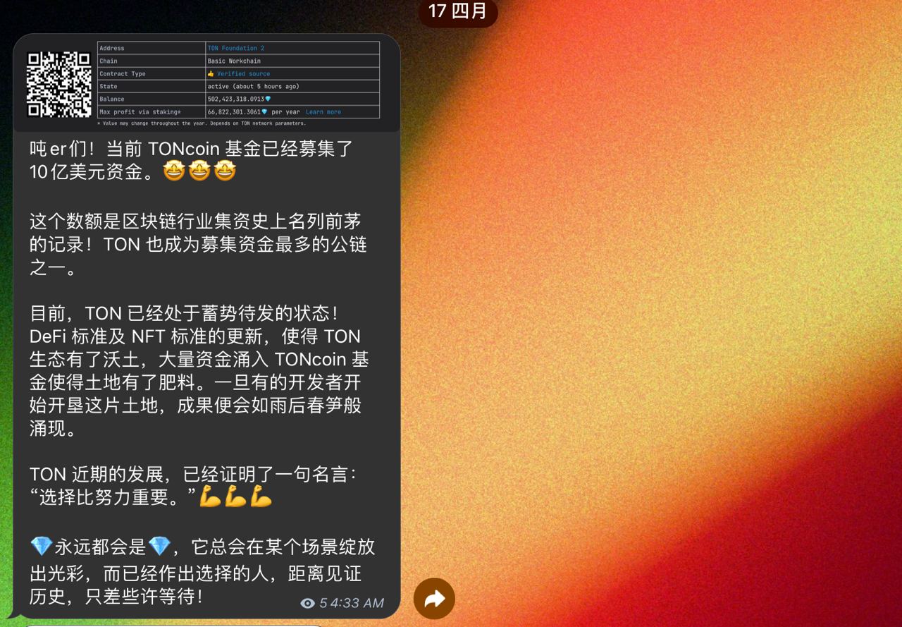 TonnyPower App Image