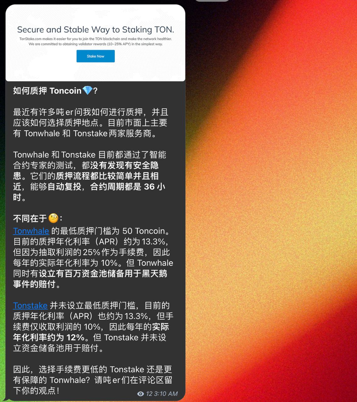 TonnyPower App Image