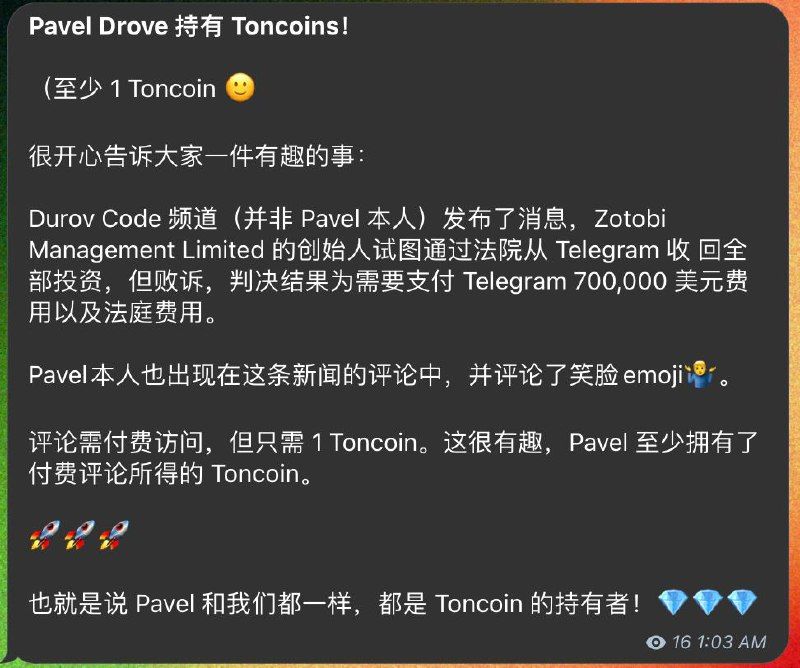 TonnyPower App Image