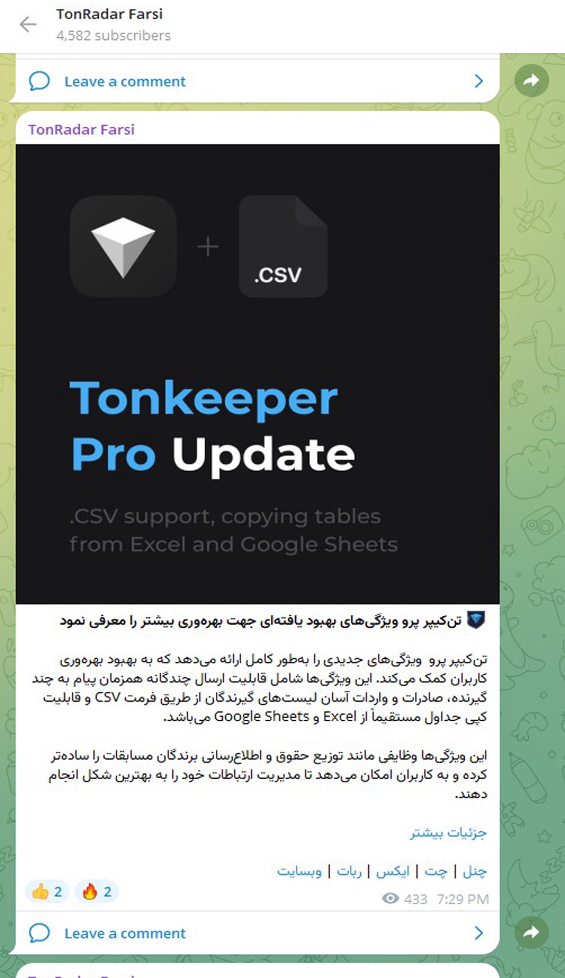 TonRadar Farsi App Image