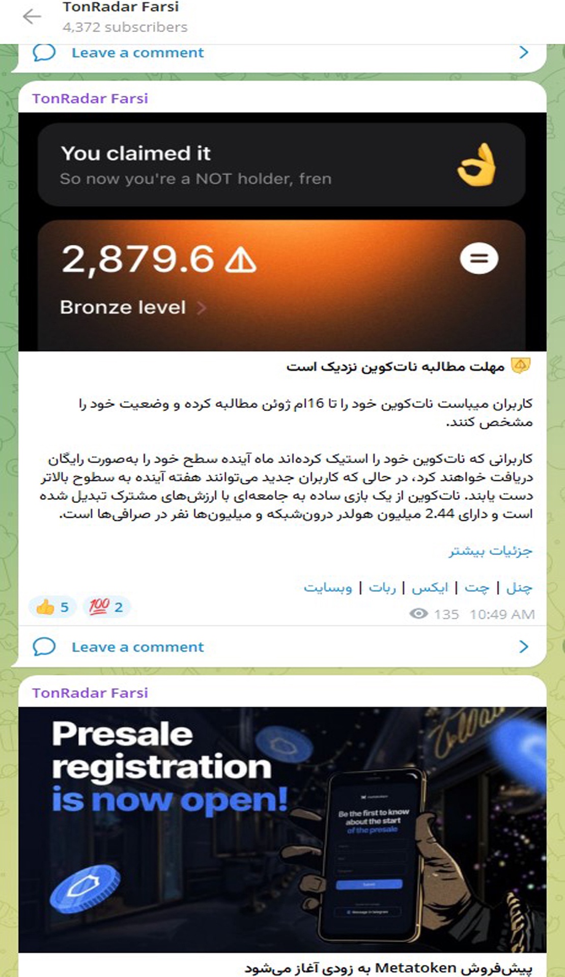 TonRadar Farsi App Image
