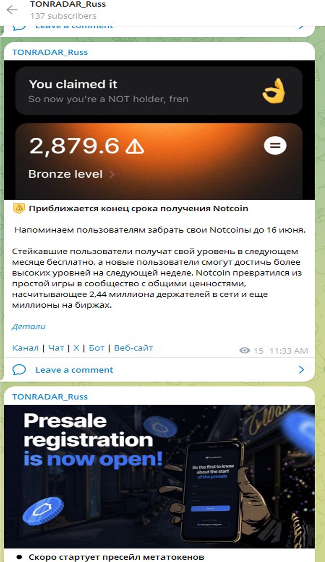 TonRadar Russ App Image