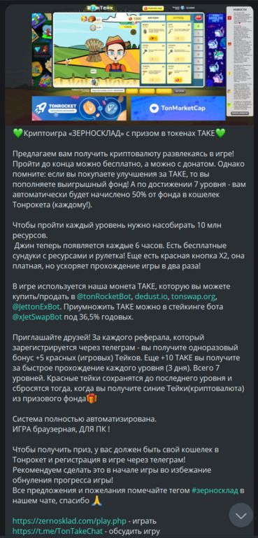 TonTake App Image