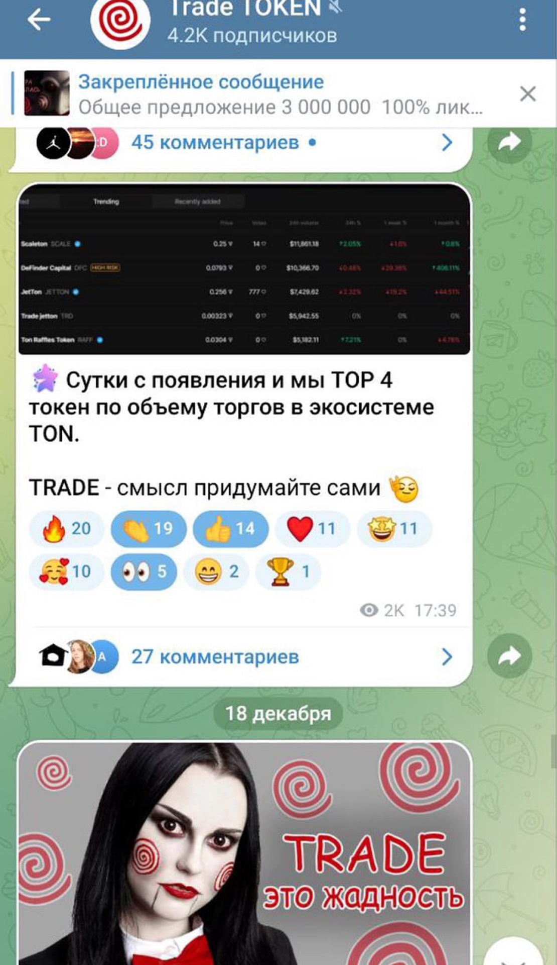 TRADE App Image