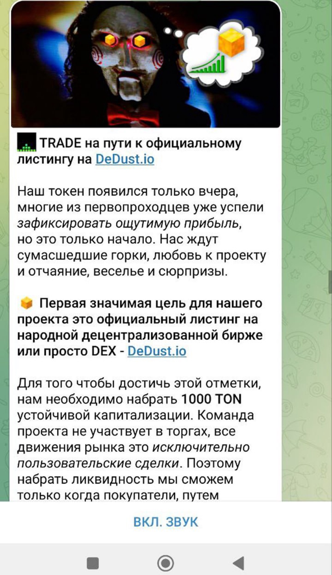 TRADE App Image