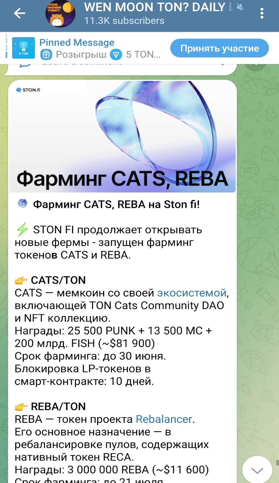 WEN MOON TON? App Image