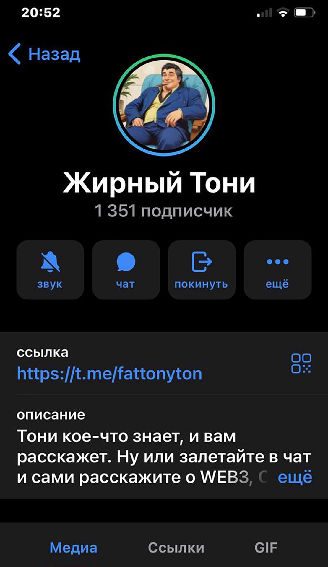 Жирный Тони App Image