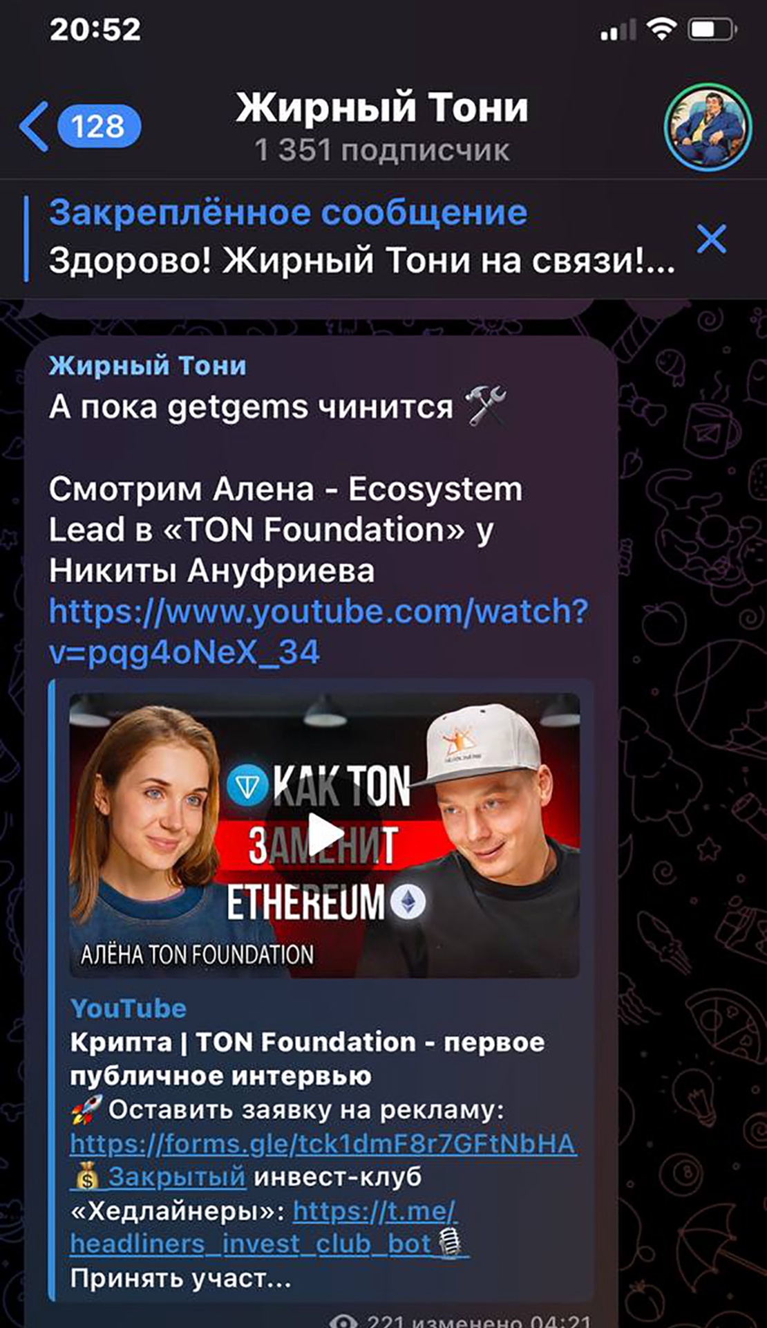 Жирный Тони App Image