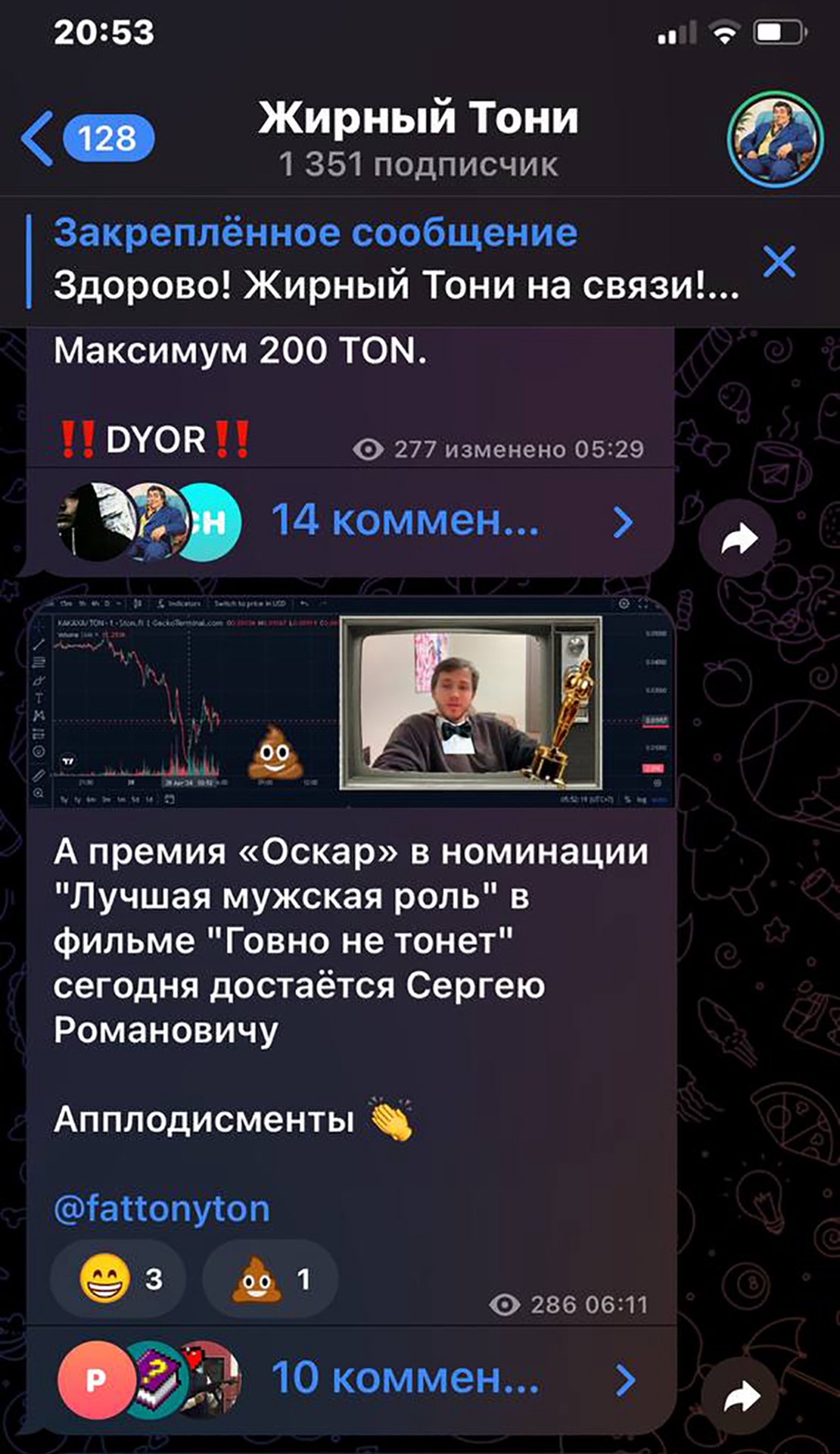 Жирный Тони App Image