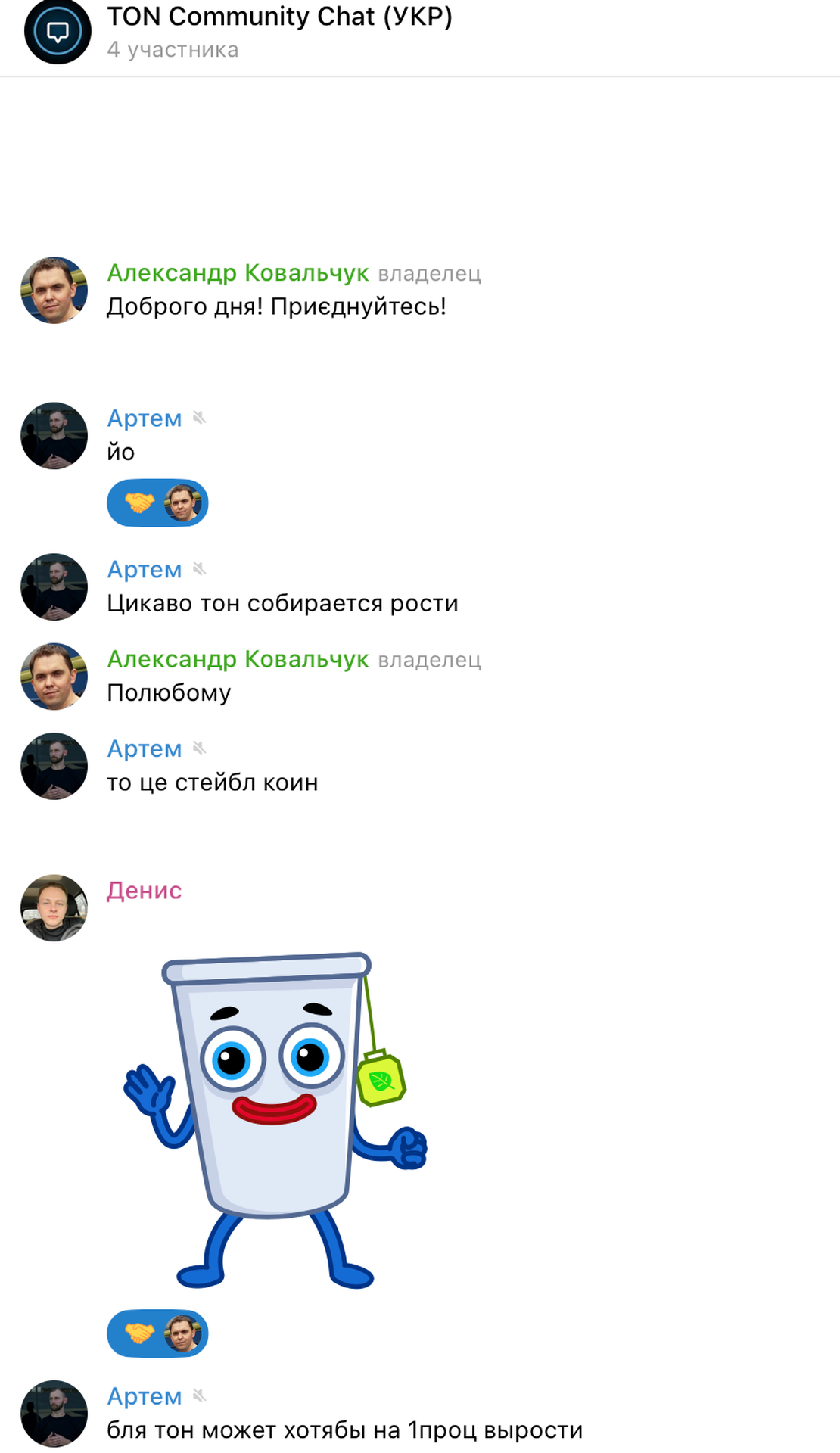 Community Chat UKR App Image