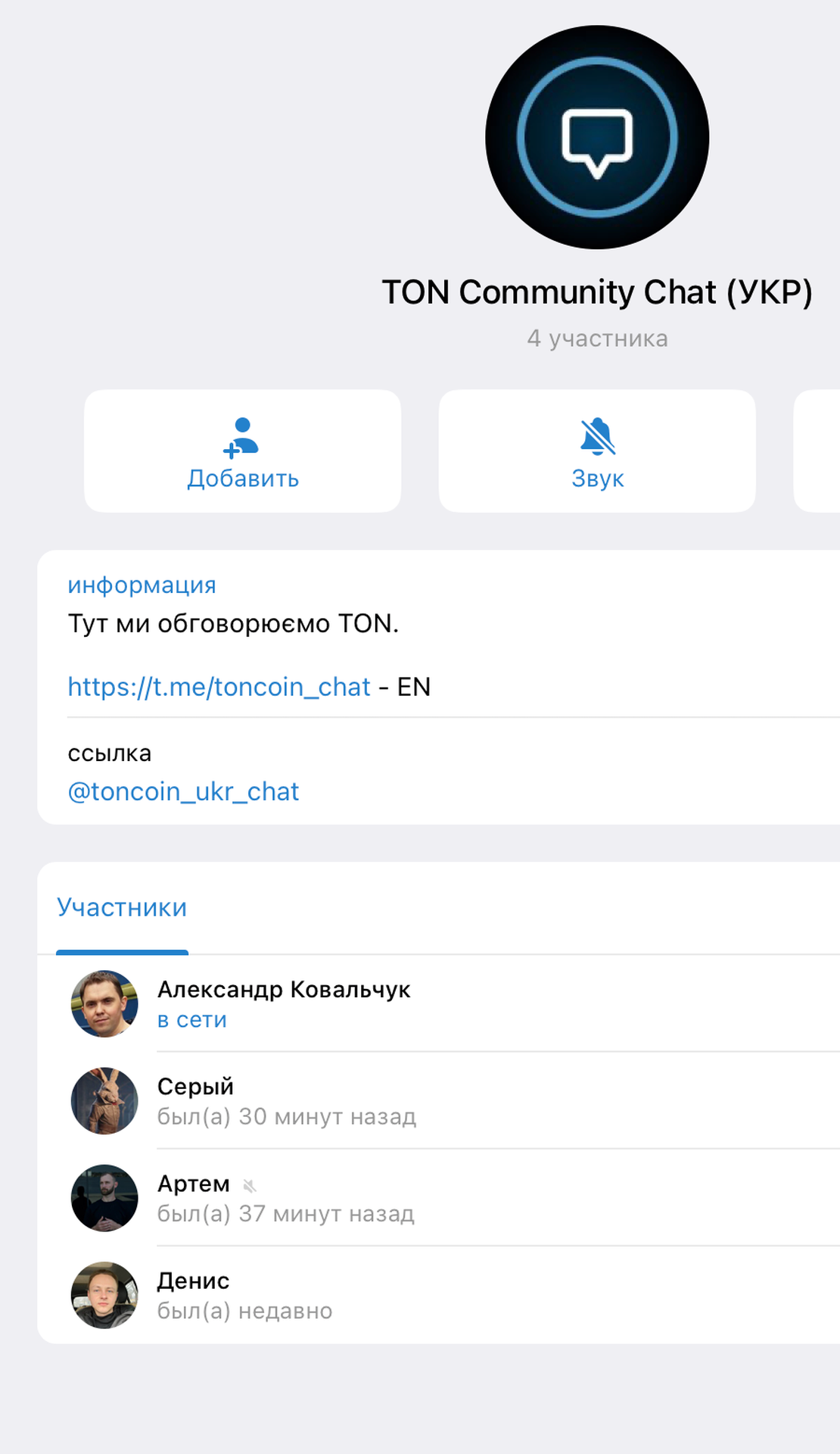 Community Chat UKR App Image
