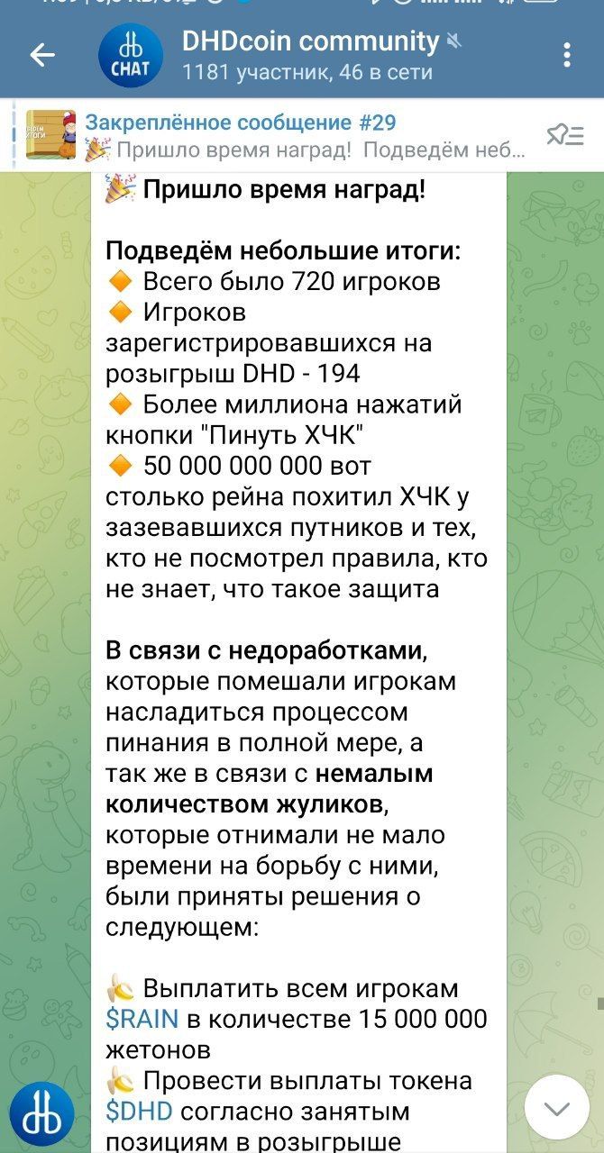 DHDcoin community App Image