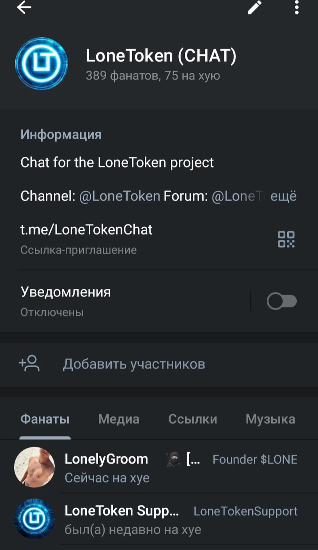 LoneTokenChat App Image