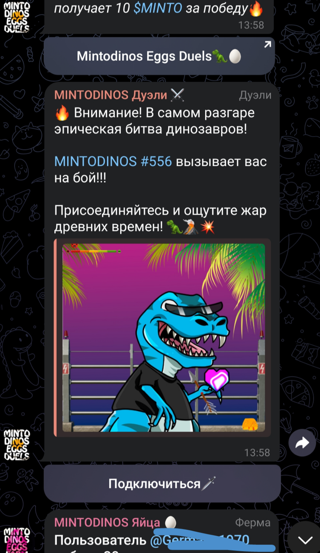 MINTODINOS Группа App Image