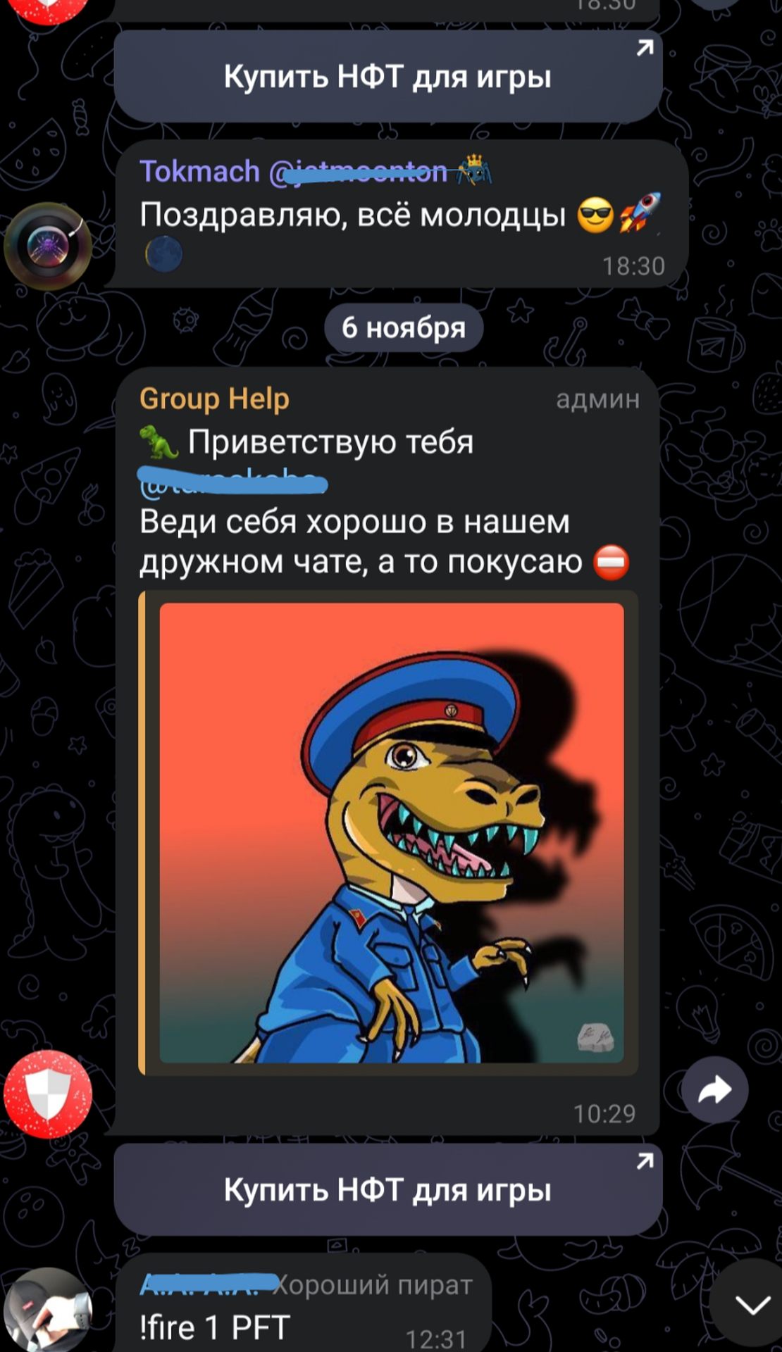 MINTODINOS Группа App Image