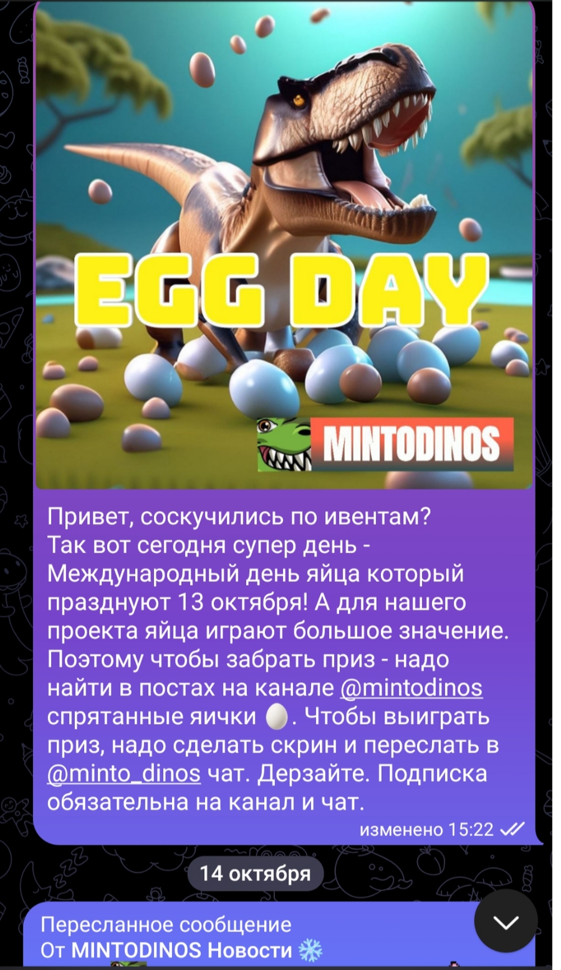 MINTODINOS Группа App Image