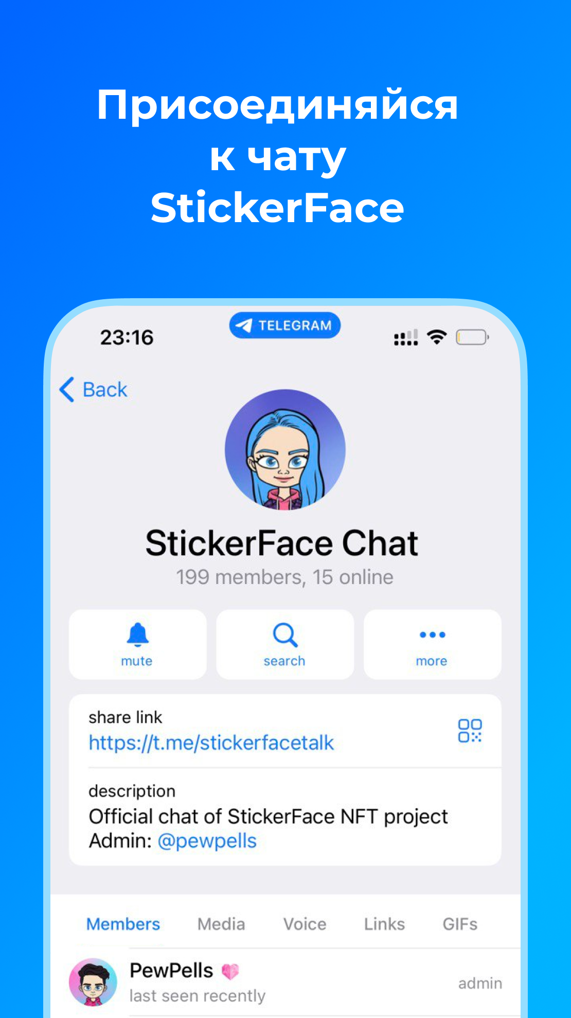 Стикерфейс Чат App Image