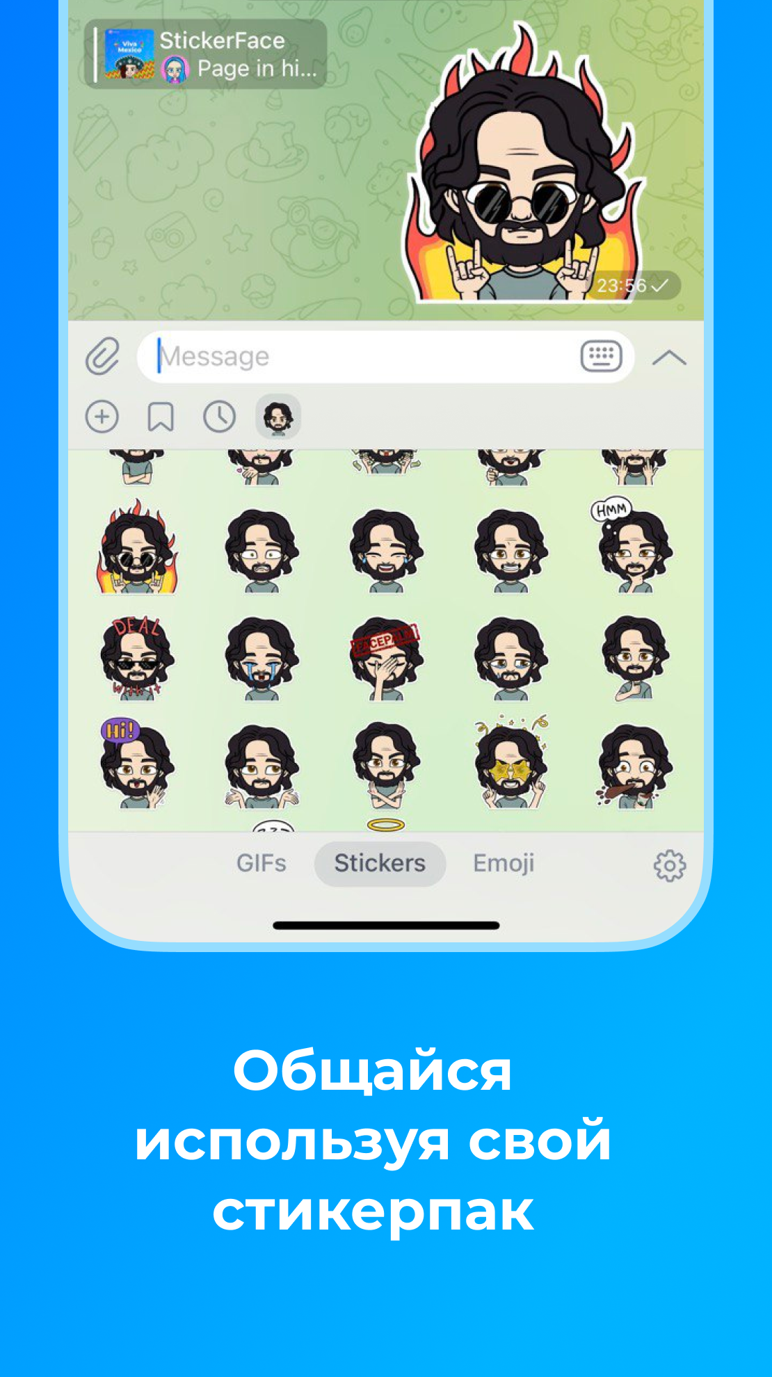 Стикерфейс Чат App Image
