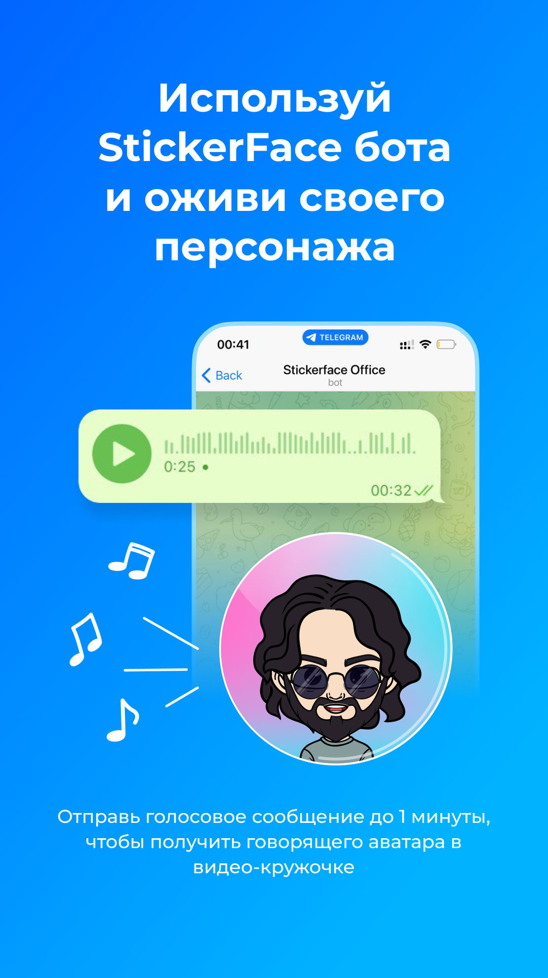 Стикерфейс Чат App Image