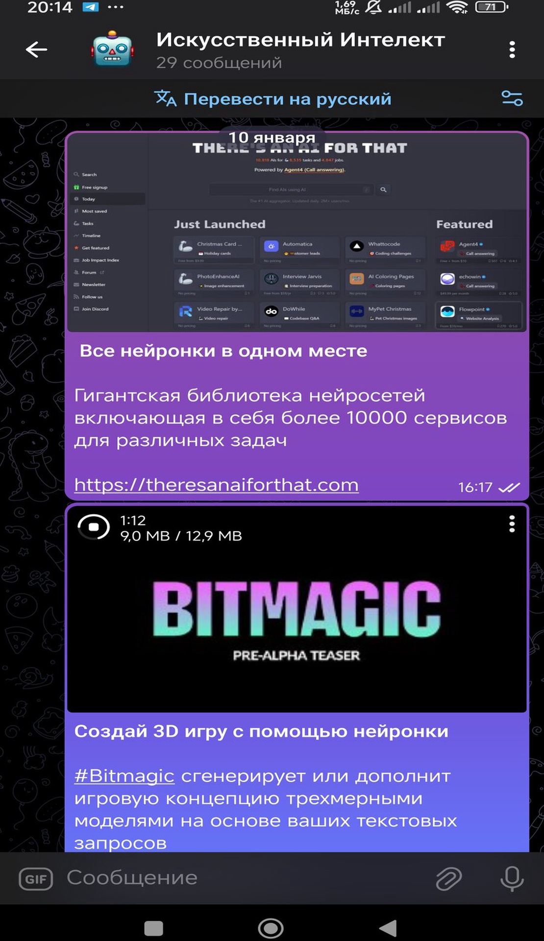 Telegram one Top App Image