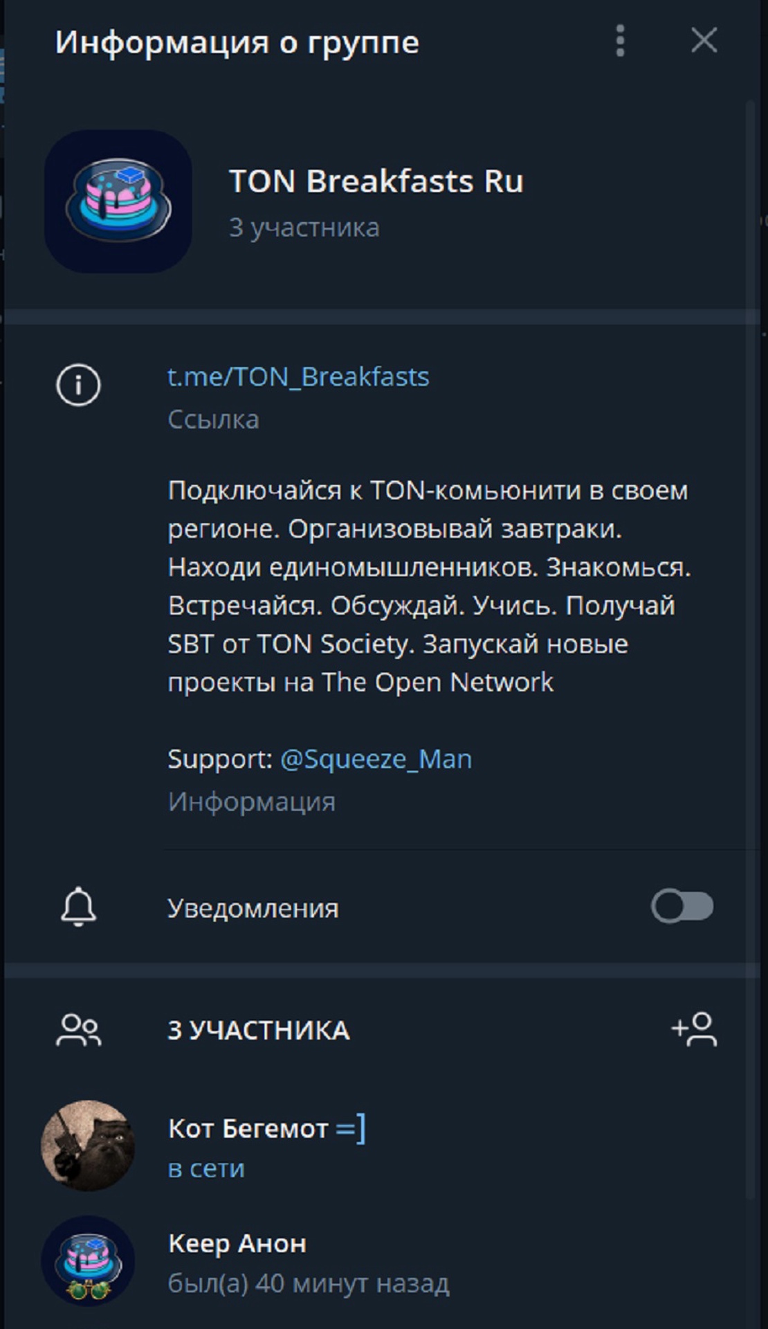 TON Breakfasts Ru App Image