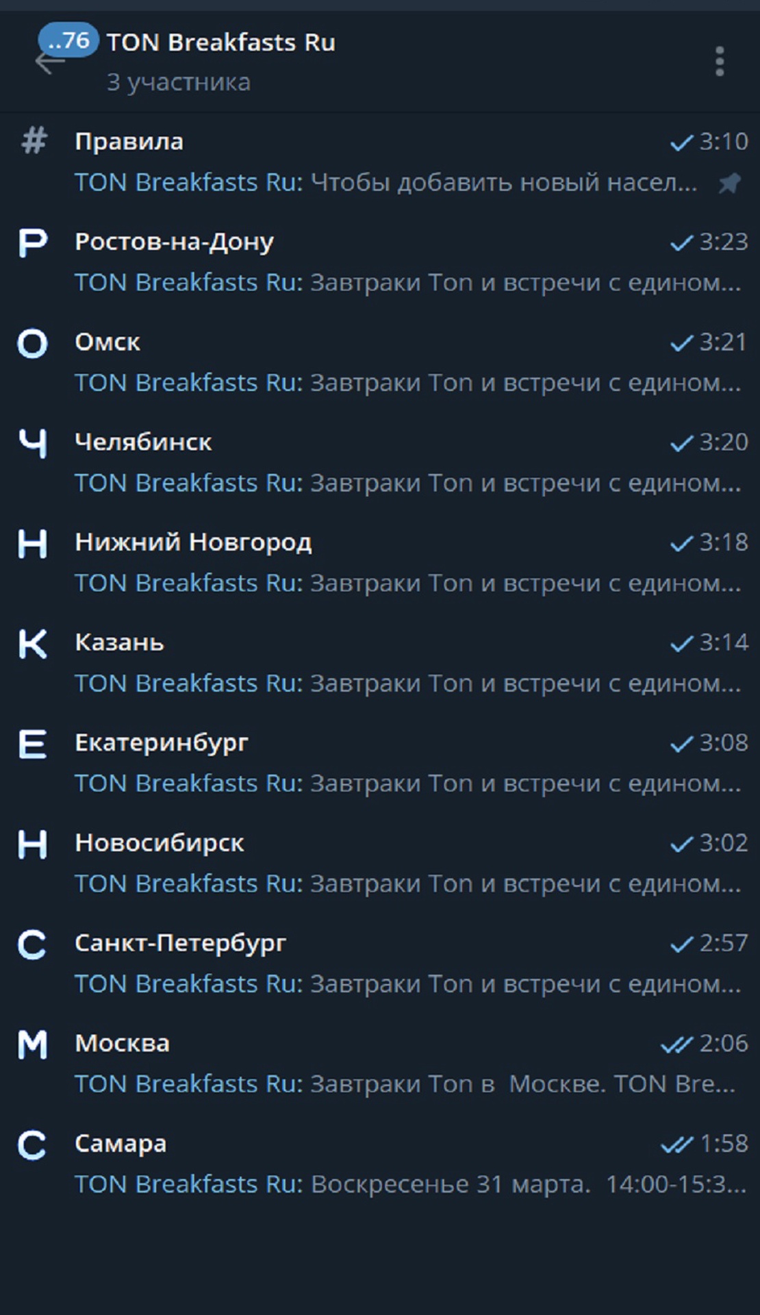 TON Breakfasts Ru App Image