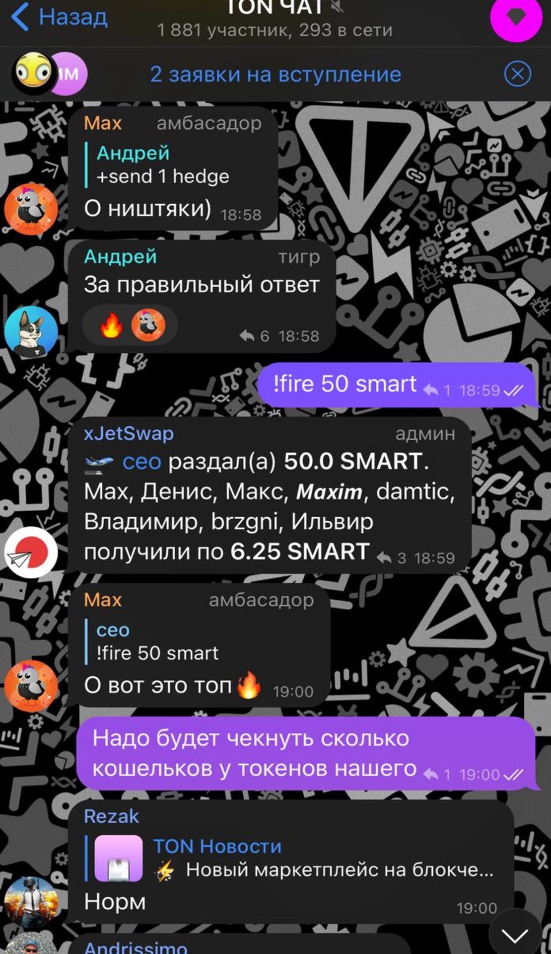 TON ЧАТ App Image
