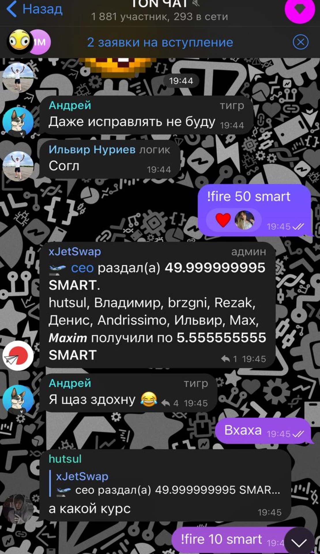 TON ЧАТ App Image