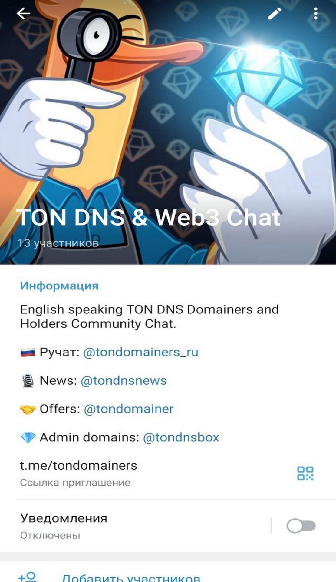 TON DNS & Web3 Chat App Image