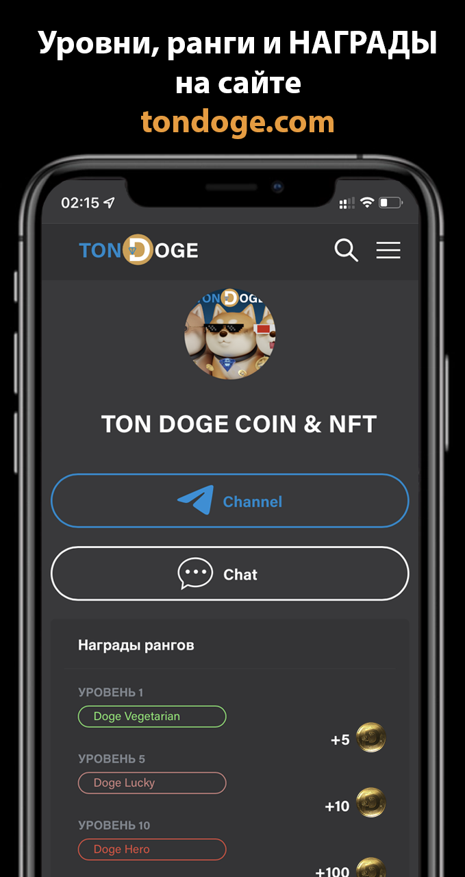 TON DOGE COIN CHAT App Image