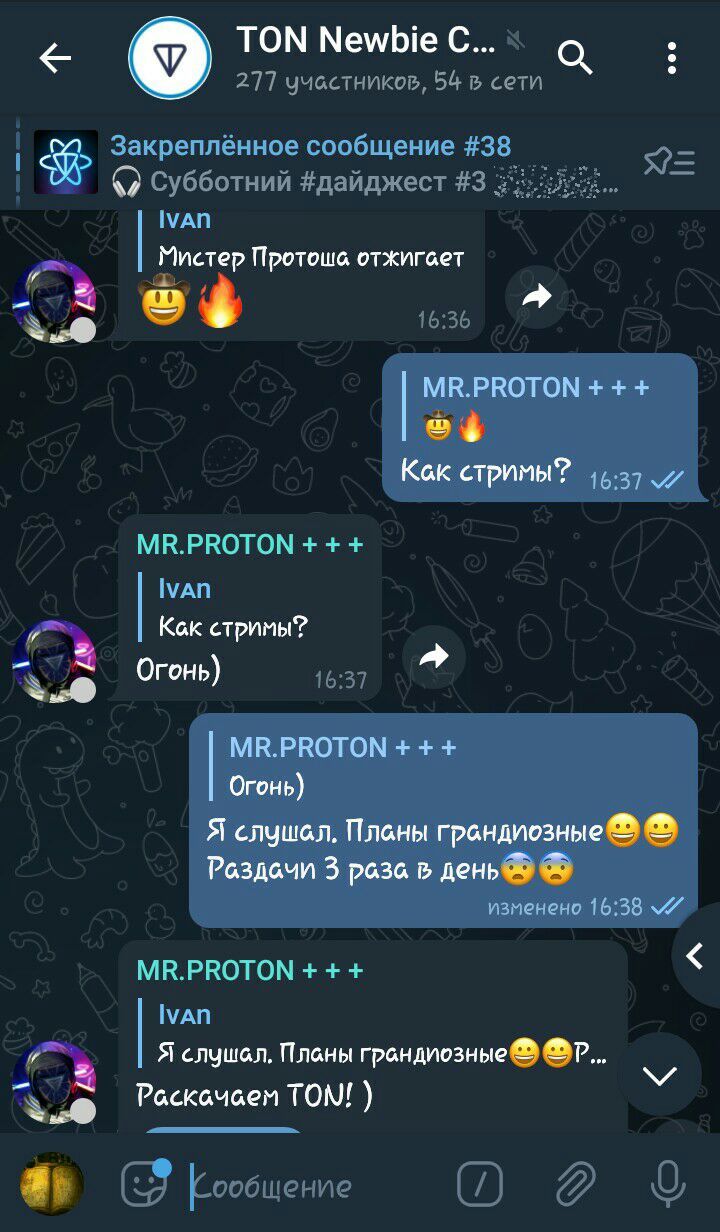 TON Newbie Chat App Image