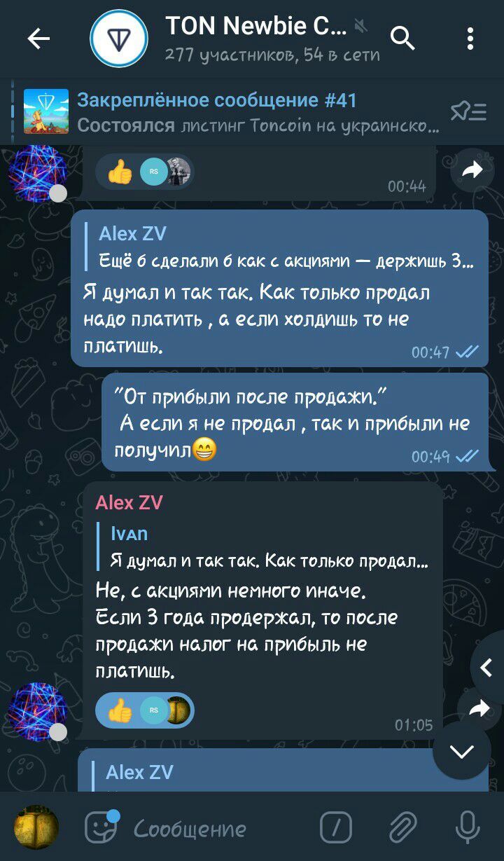 TON Newbie Chat App Image