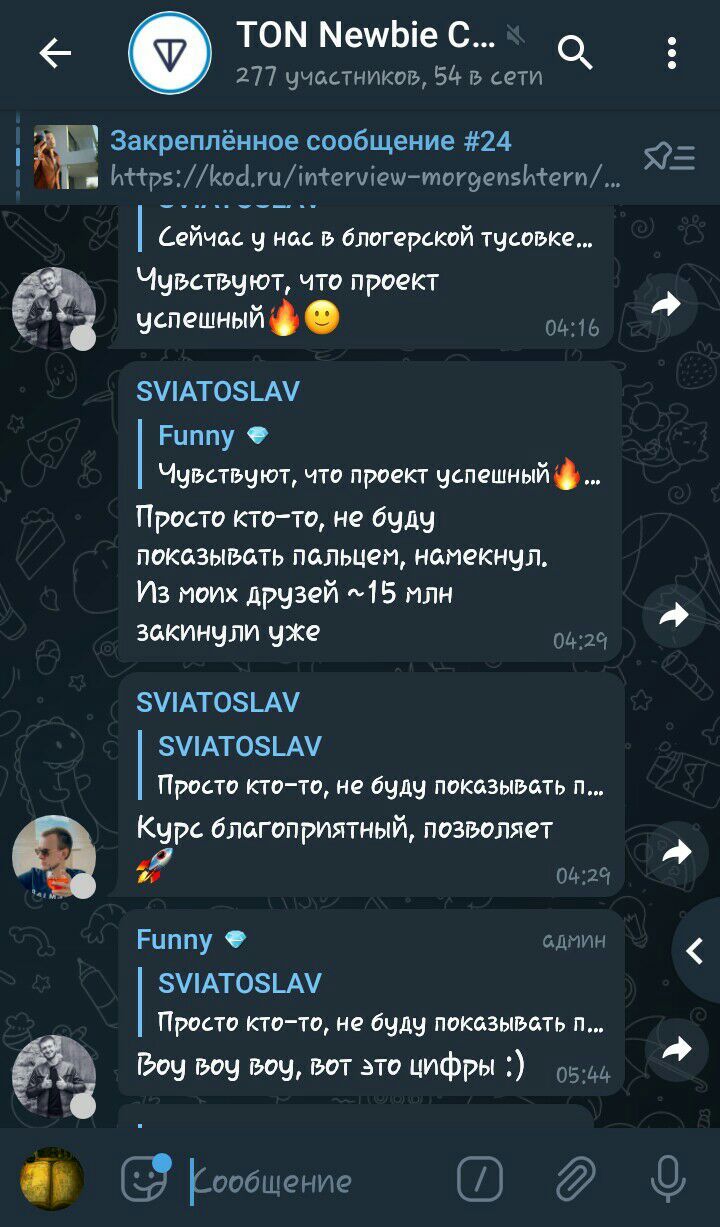 TON Newbie Chat App Image