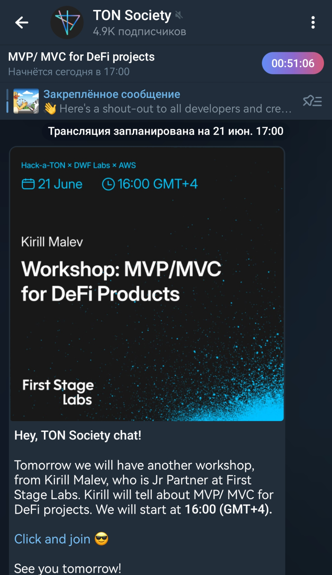 Ton Society Chat App Image