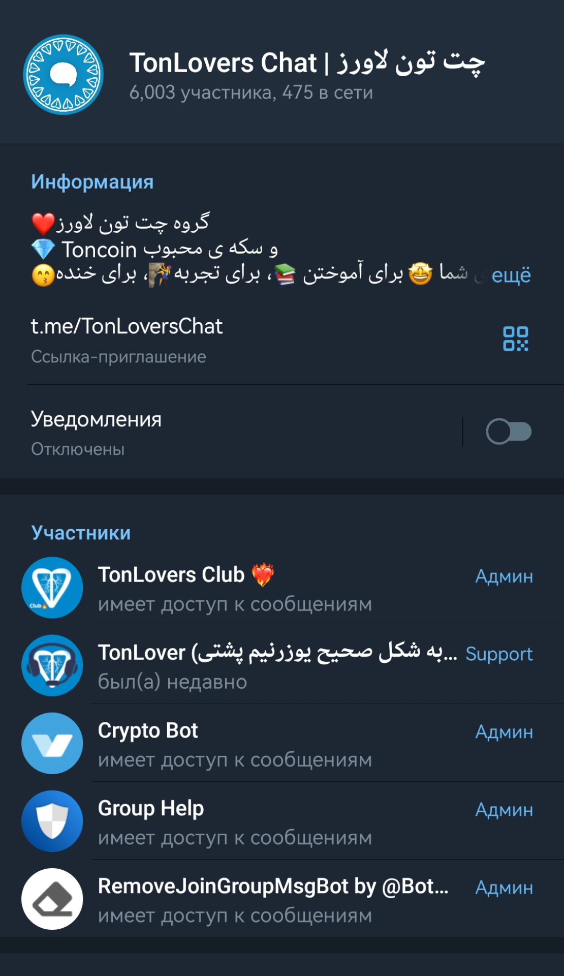 TonLovers Chat App Image