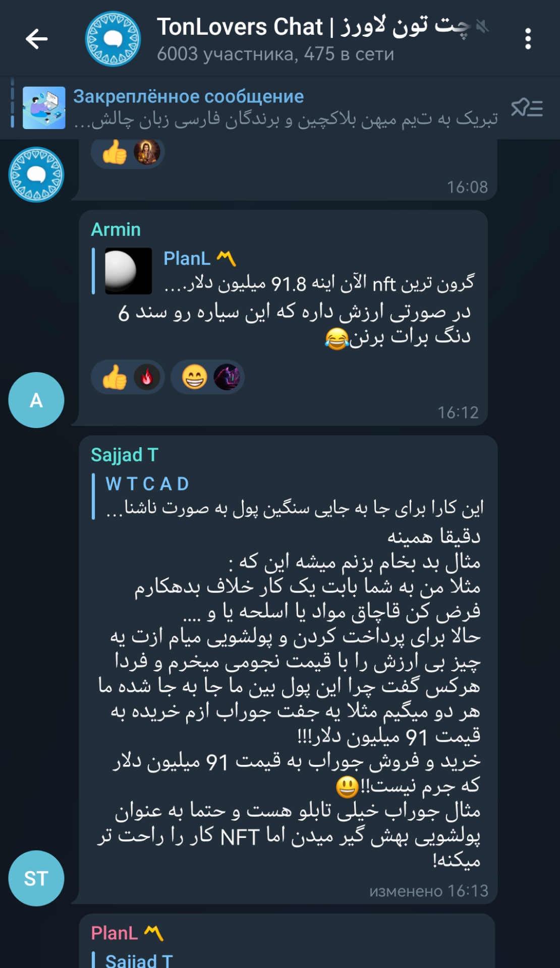 TonLovers Chat App Image