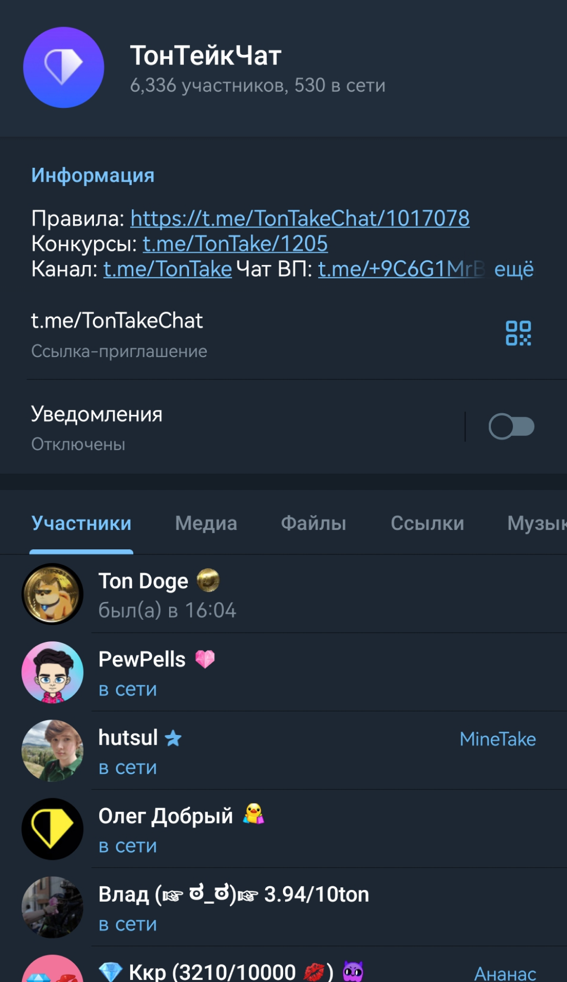 TonTakeChat App Image