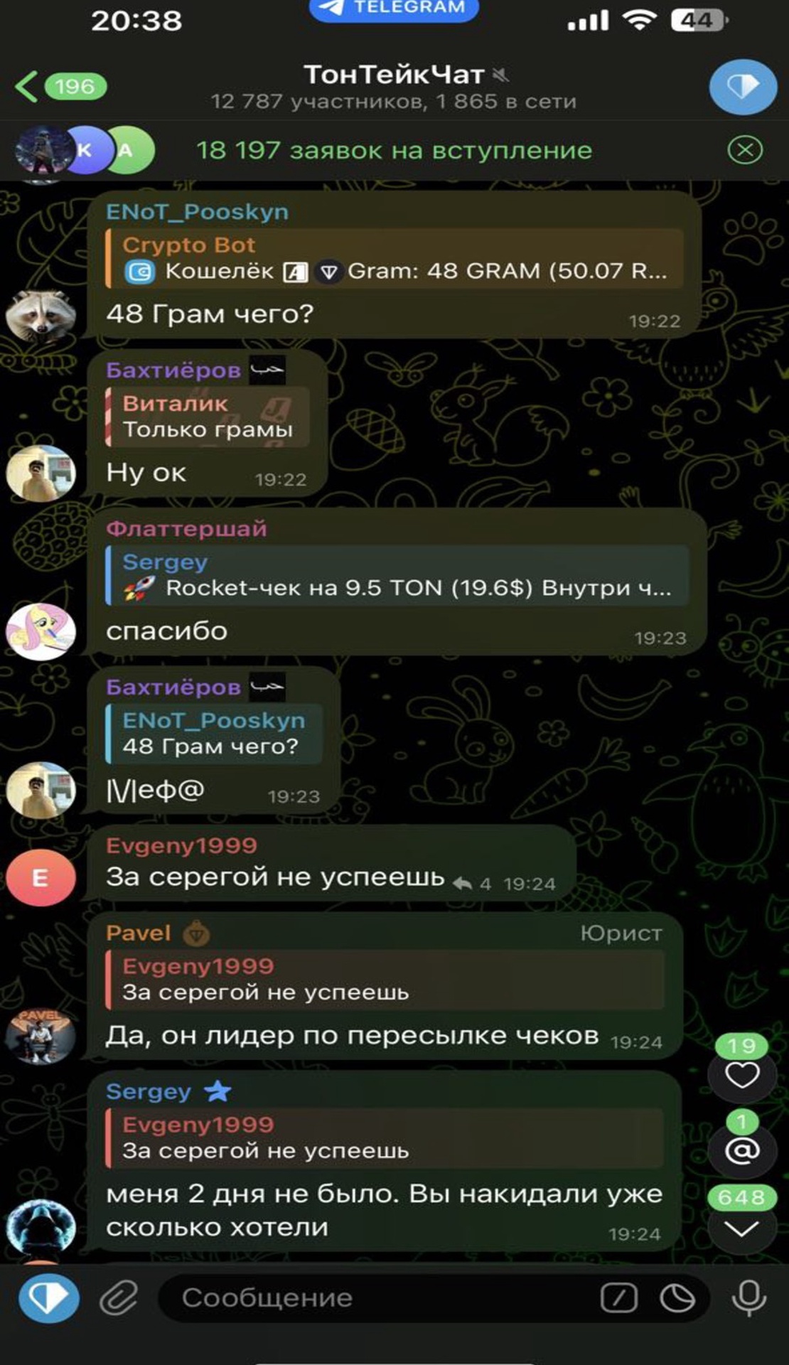 TonTakeChat App Image