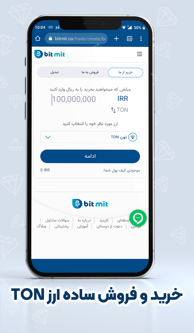 Bitmit App Image