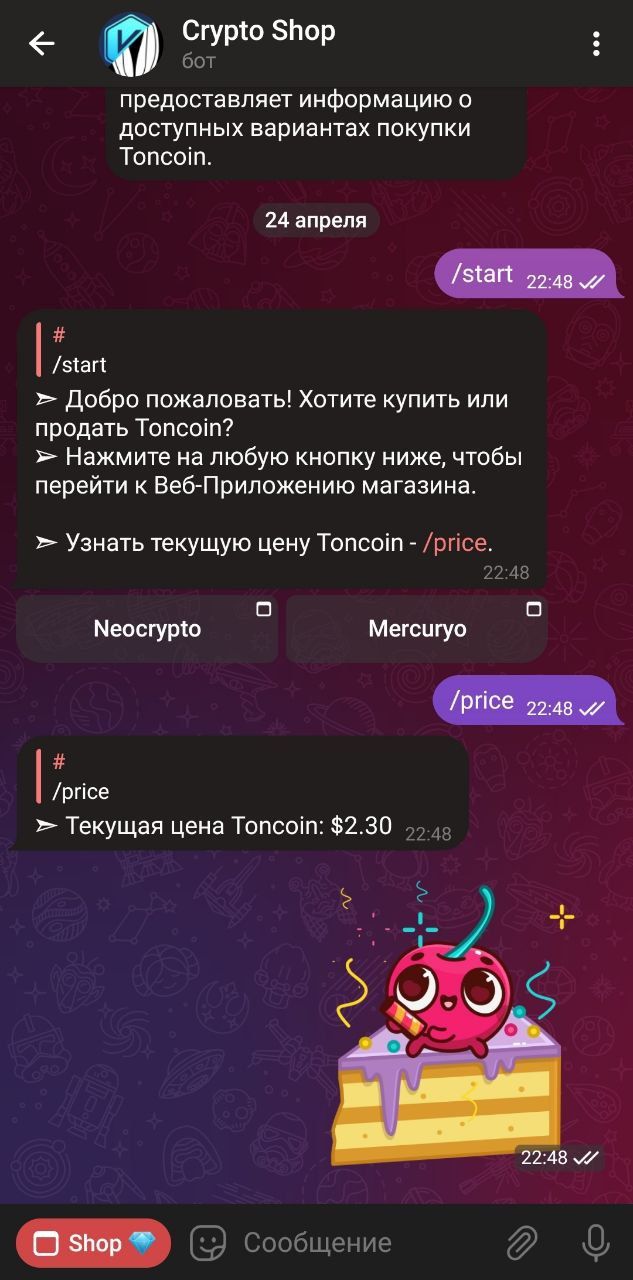 Crypto Shop App Image