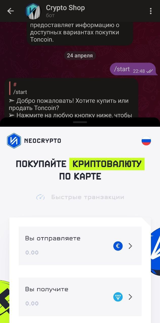 Crypto Shop App Image