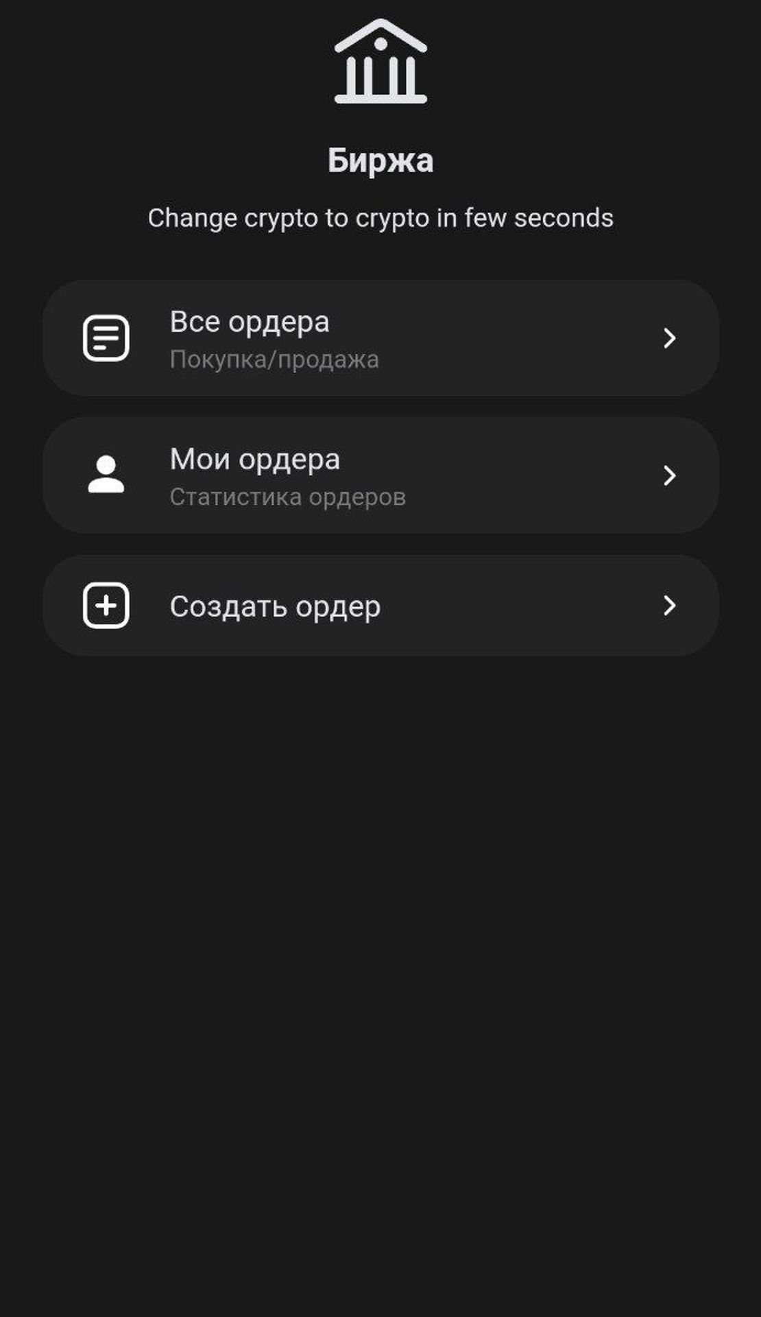 eCrypto App Image