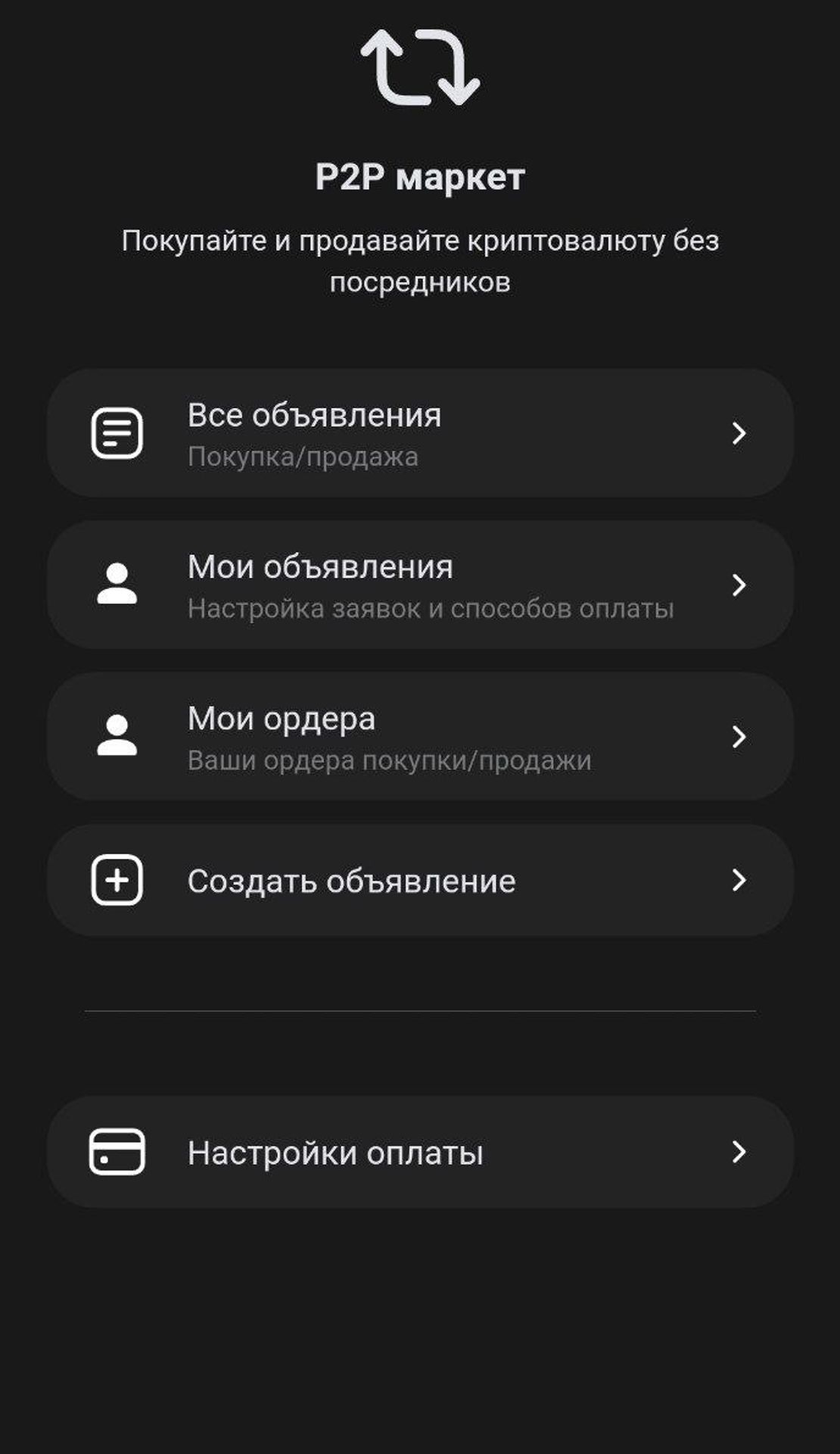 eCrypto App Image