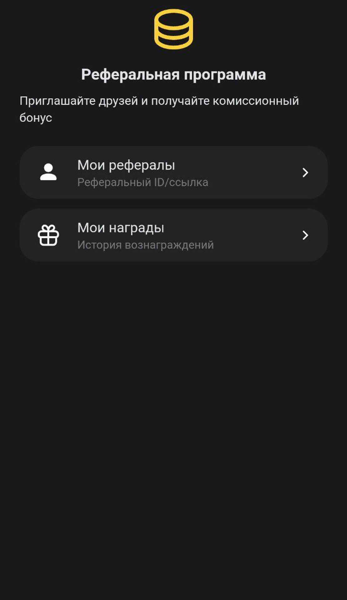 eCrypto App Image