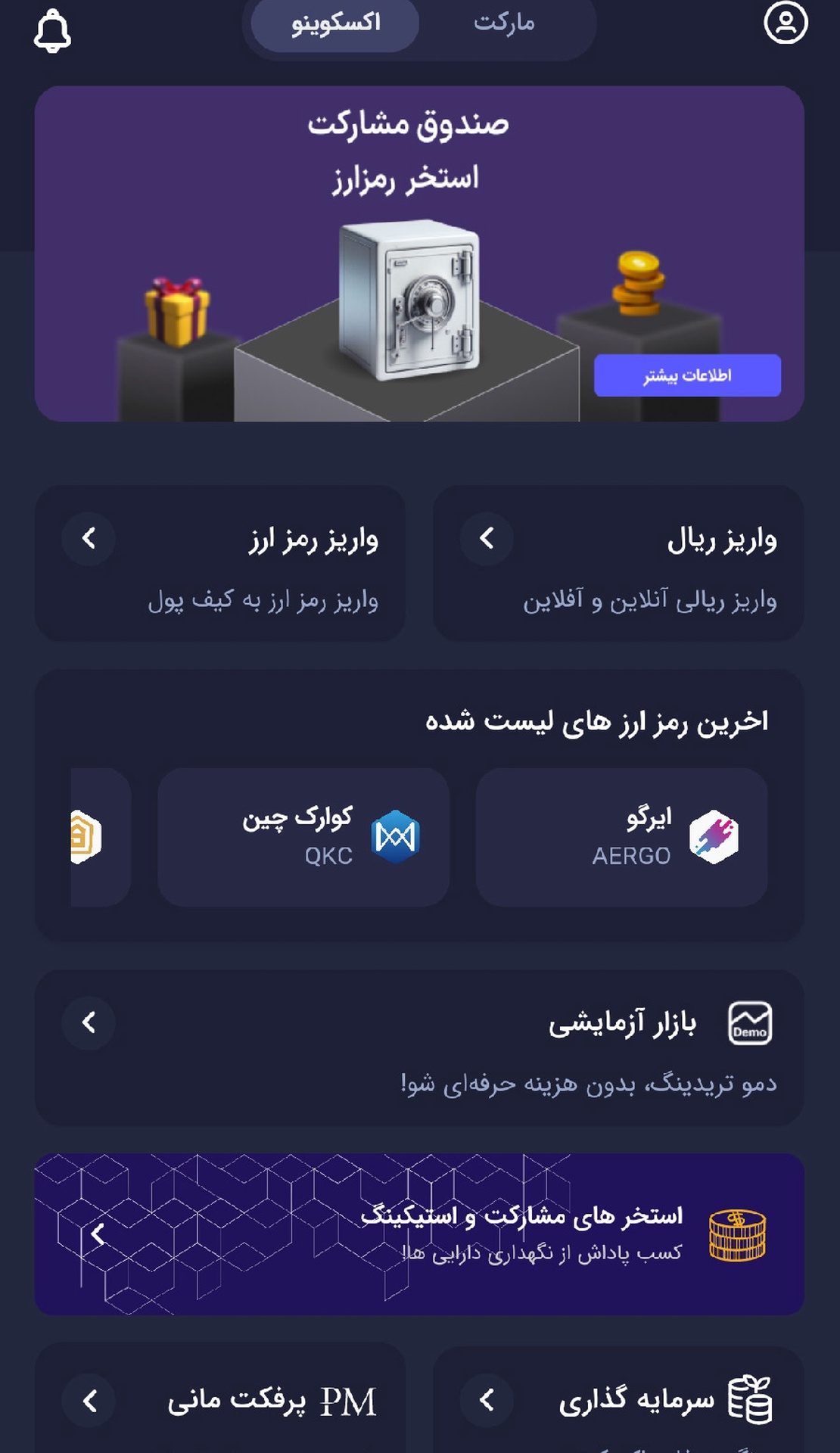 Excoino App Image