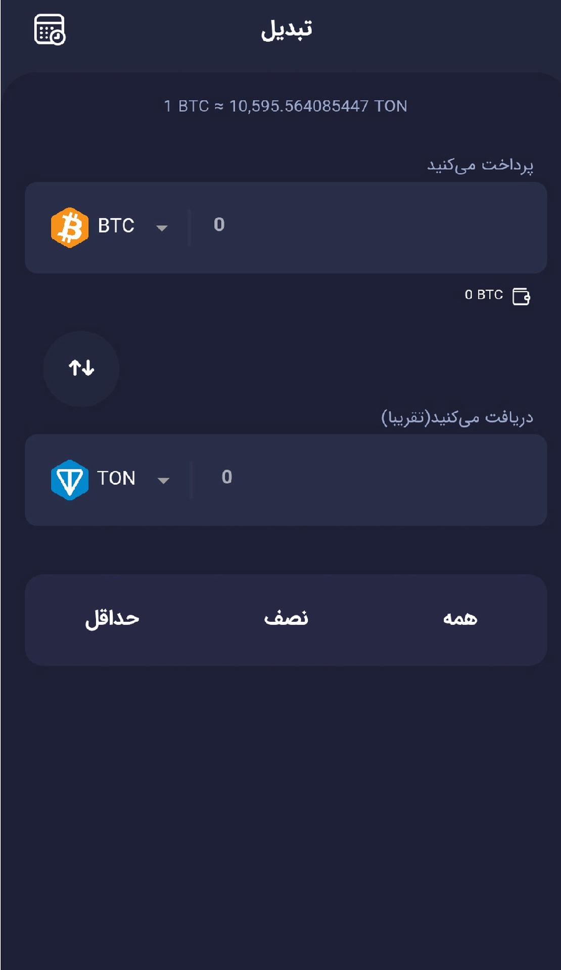 Excoino App Image
