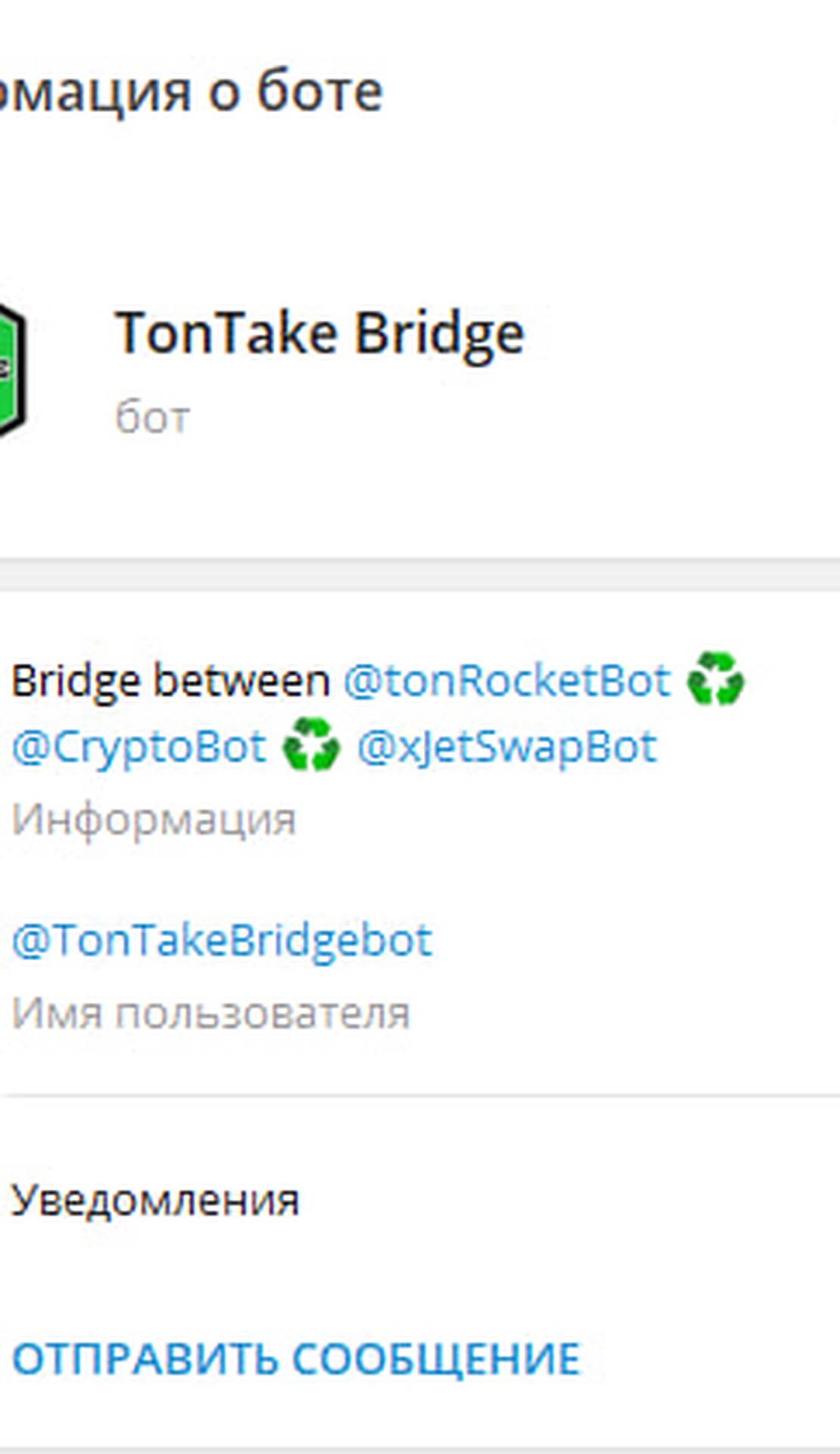 TonTake Bridge App Image