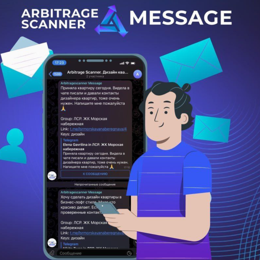 SCANNER MESSAGE App Logo
