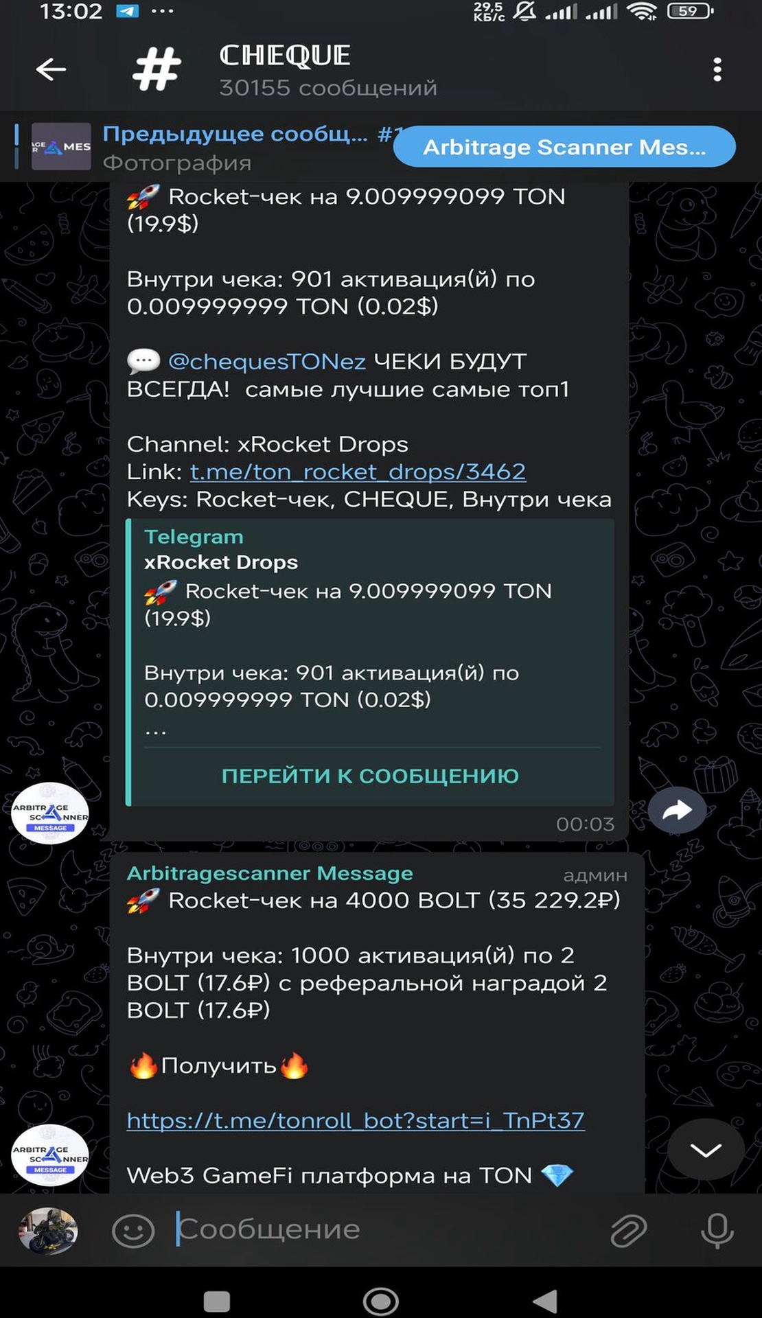 SCANNER MESSAGE App Image